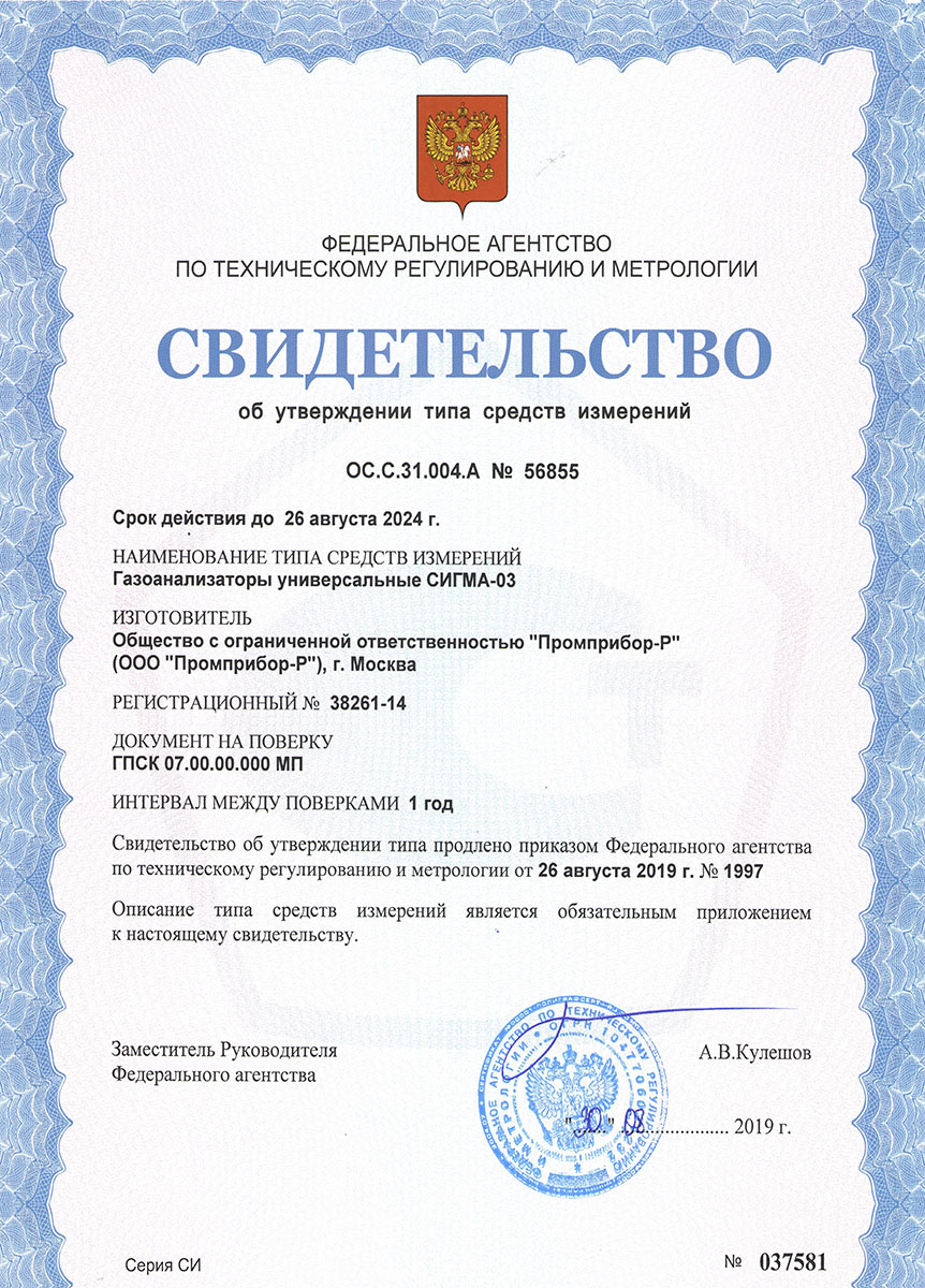 Свидетельство ОСС