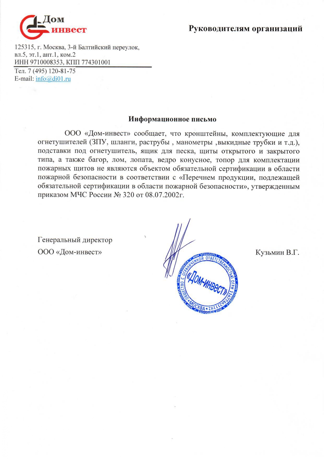 Сертификат 1