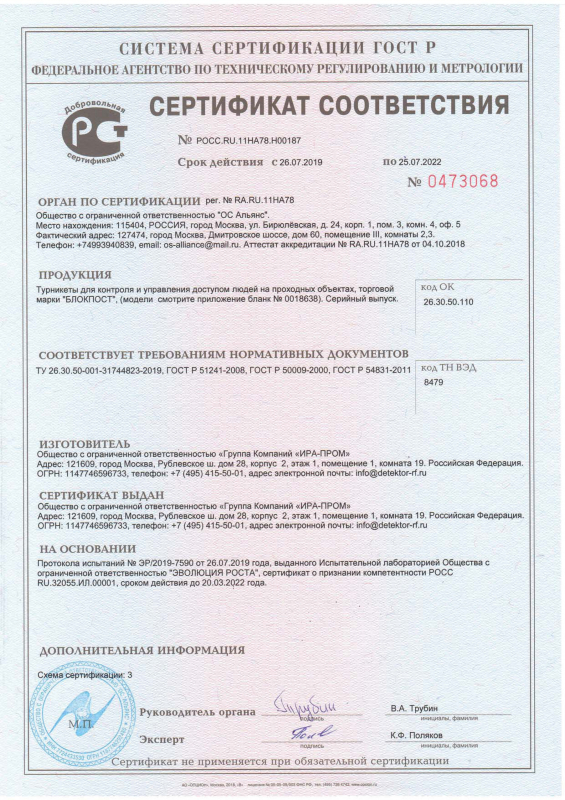 Сертификат 1