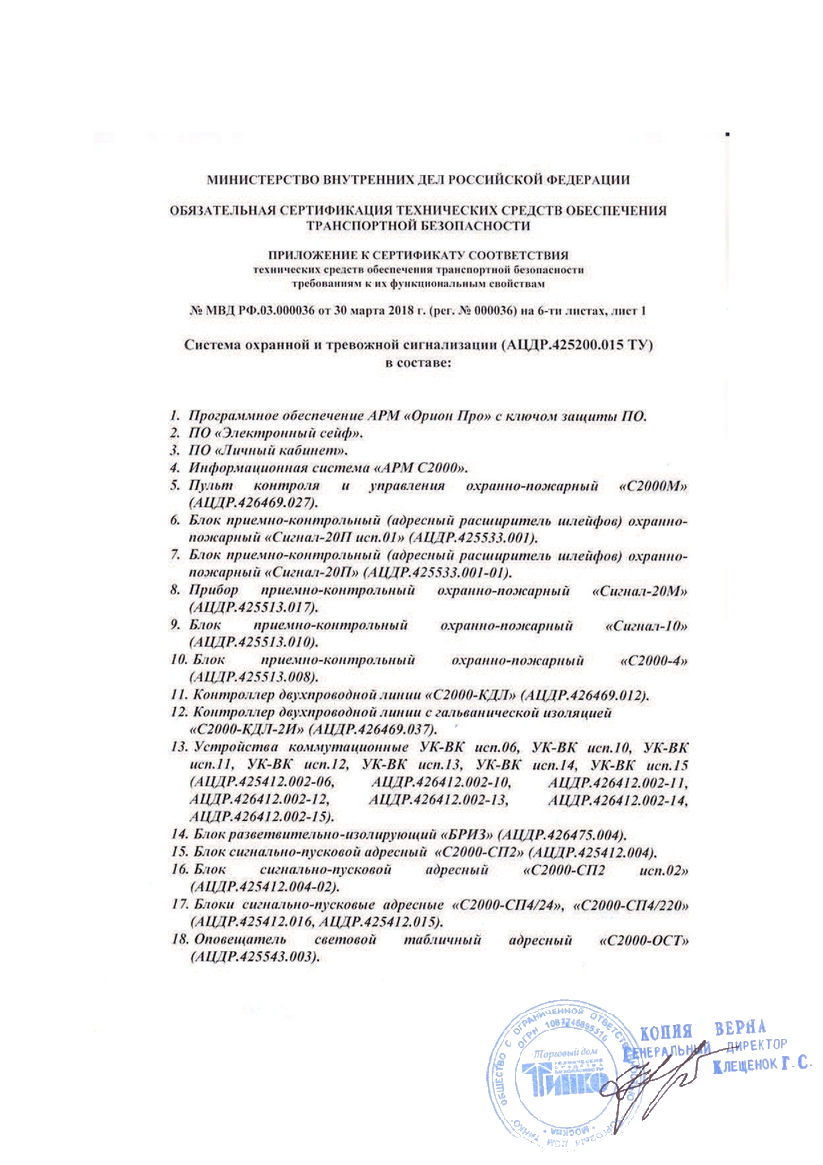 Сертификат 3