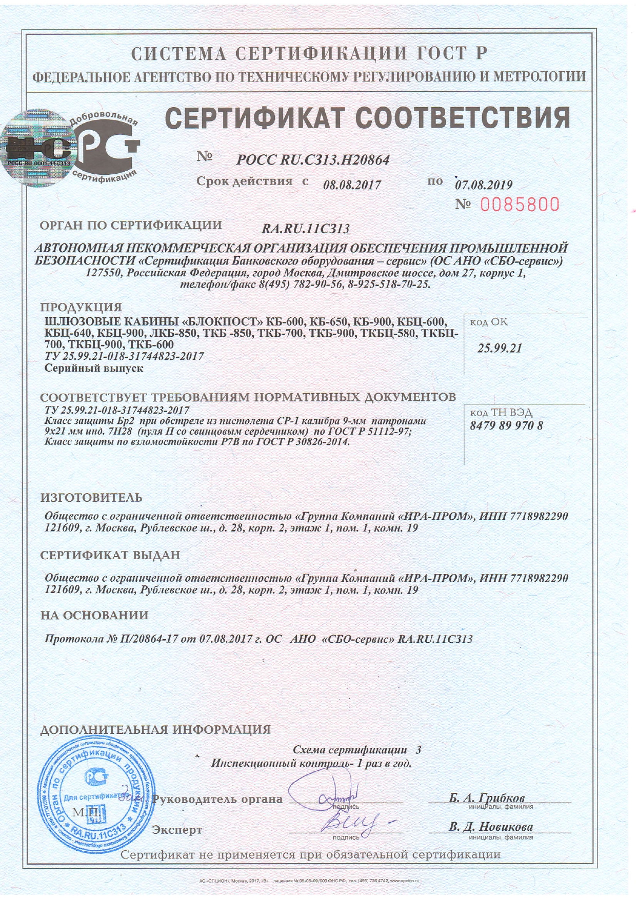 Сертификат 2